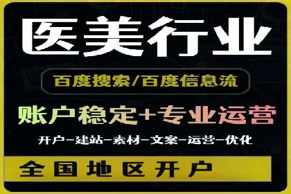 竞价开户推广案例营销策略